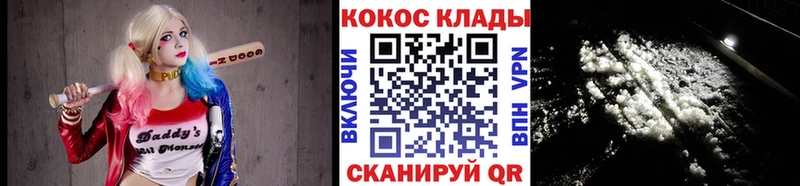 Cocaine 97%  сайты даркнета какой сайт  Дивногорск 