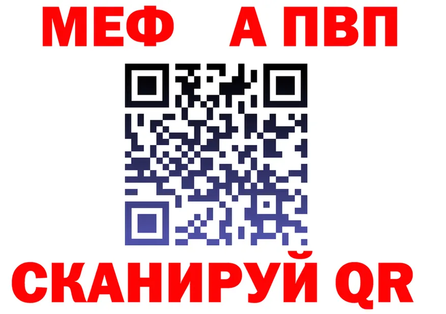 Alfa_PVP СК зеркало площадка мега Дивногорск